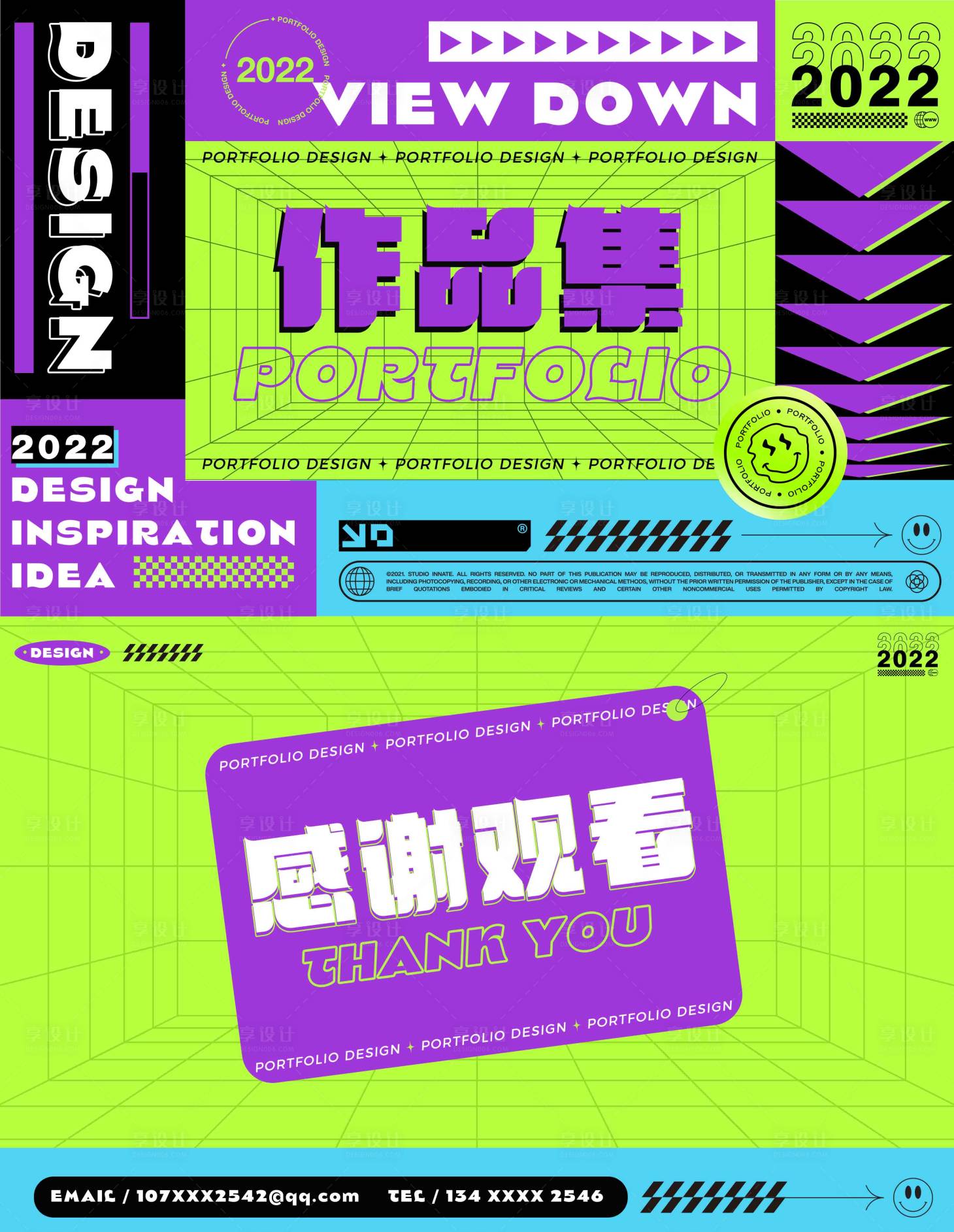 源文件下載【酸性風作品集封面】編號：90780017487651818