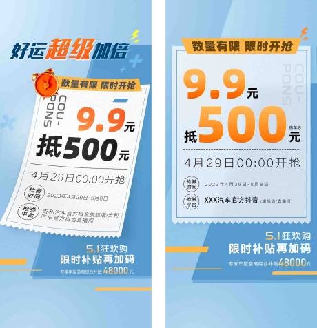 源文件下载【汽车抵用券】编号：67160017419095316