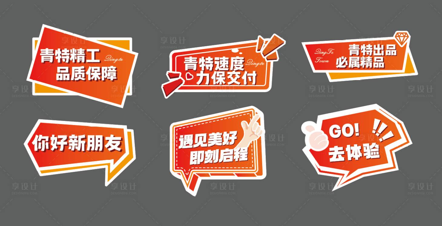 源文件下载【享设计】搜索编号：58900017575095487【交付手举牌】