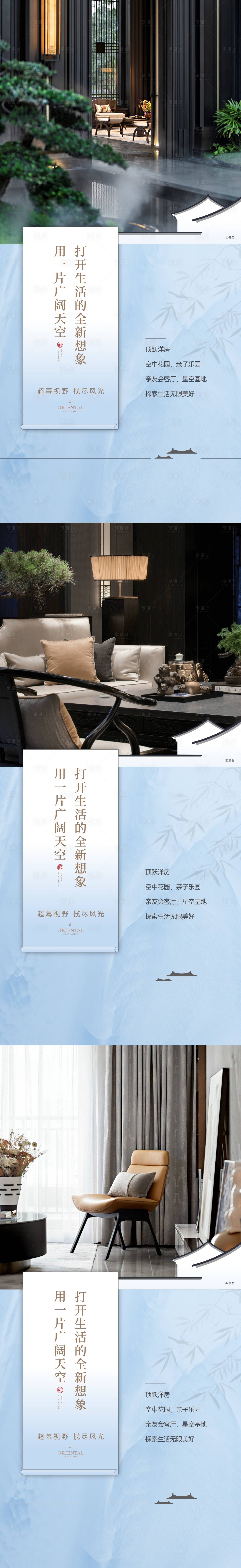 源文件下载【享设计】搜索编号：88600017088957717【中式价值点海报】