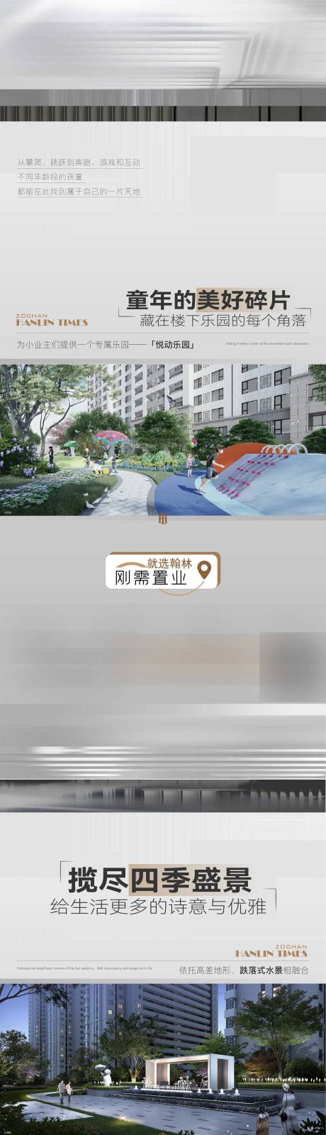 源文件下載【地產價值海報】編號：86290017594148615