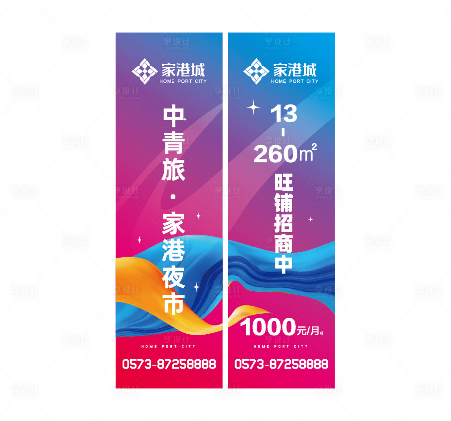 源文件下載【享設(shè)計(jì)】搜索編號：18540017080179871【地產(chǎn)道旗旗幟設(shè)計(jì)】