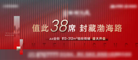 源文件下载【地产开盘热销KV】编号：92270017381697057