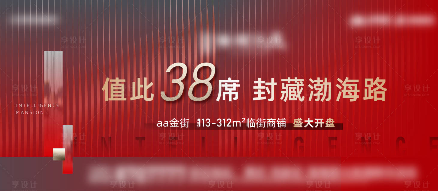 源文件下載【地產(chǎn)開(kāi)盤(pán)熱銷(xiāo)KV】編號(hào)：92270017381697057