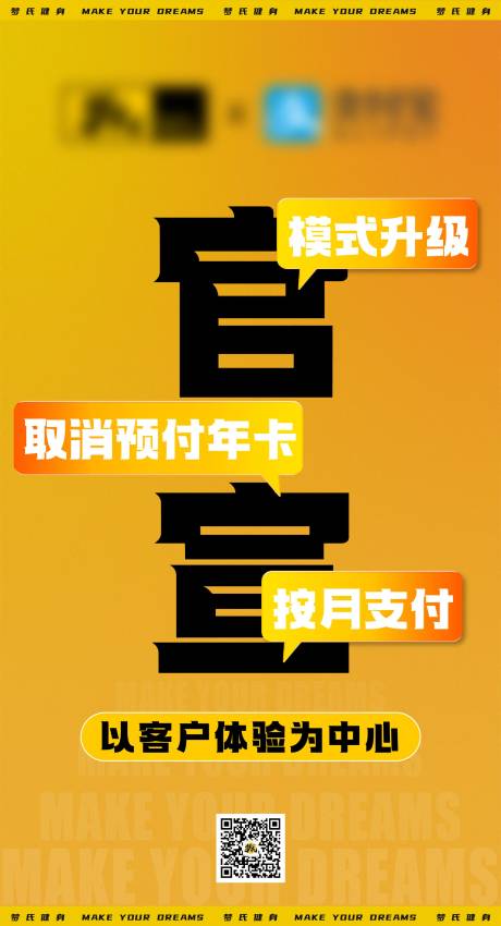 源文件下載【活動官宣海報】編號：19380017112232814