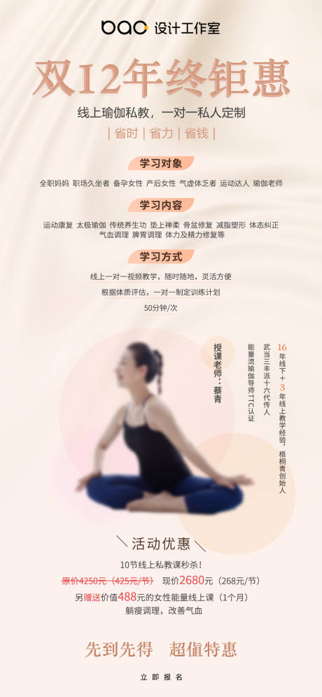 源文件下載【享設計】搜索編號：12940017689926253【產品活動介紹海報】