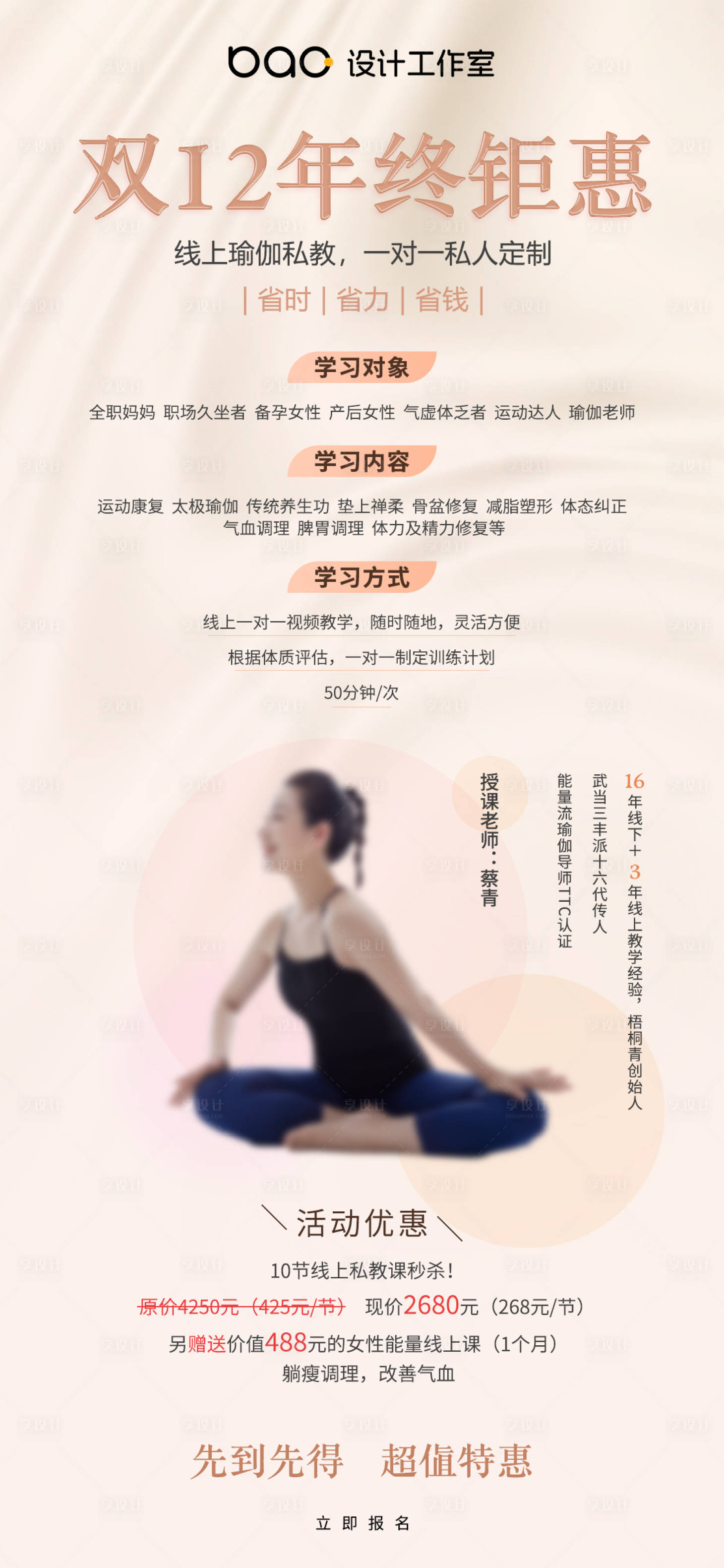源文件下载【享设计】搜索编号：12940017689926253【产品活动介绍海报】
