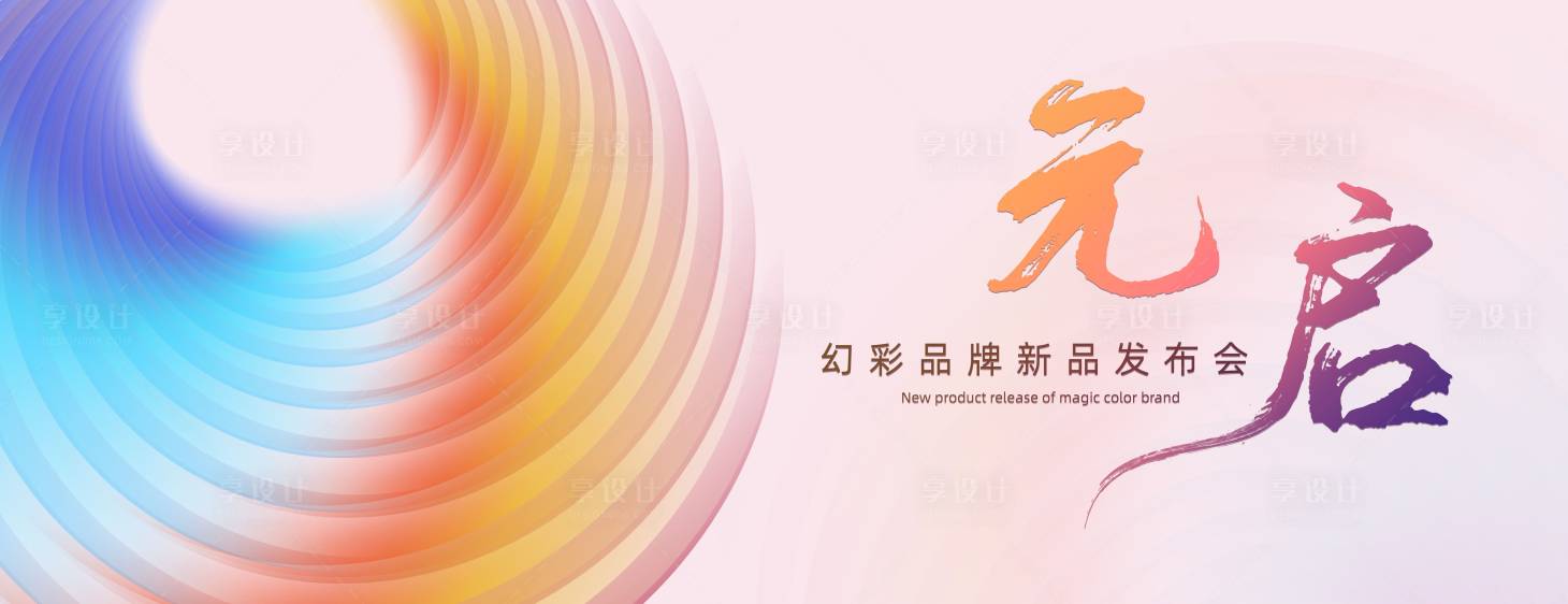 源文件下载【发布会 】编号：21730017254622094