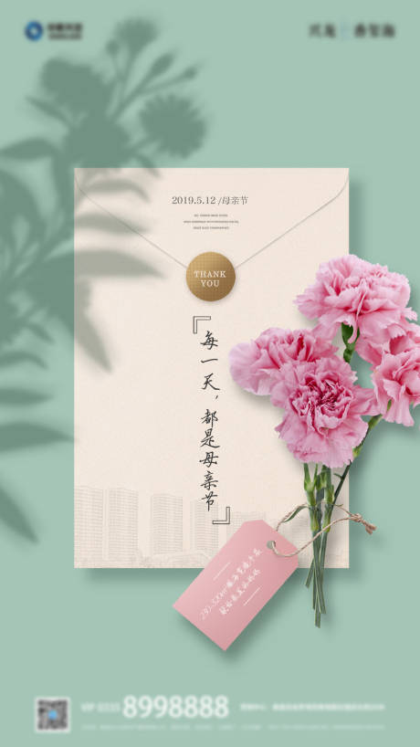源文件下載【母親節海報】編號：40190017514352501