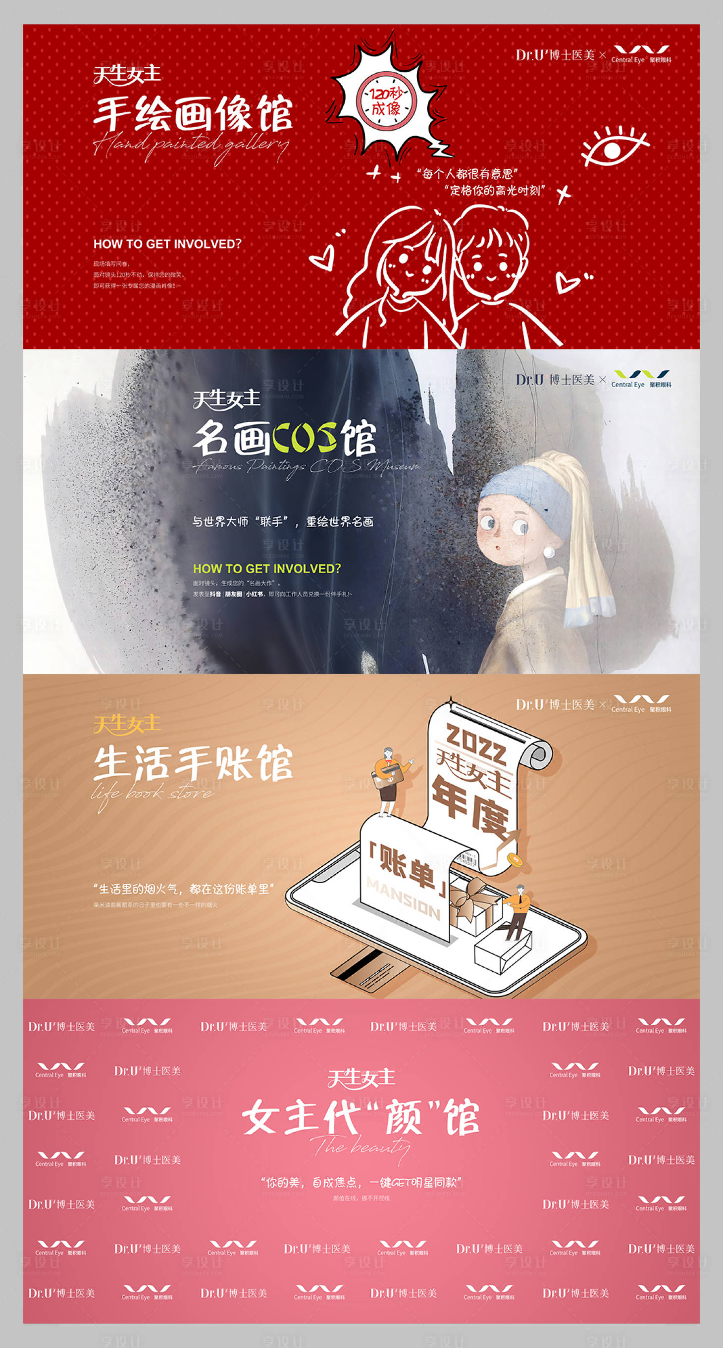 源文件下载【高端沙龙活动背景板】编号：37020017556797088