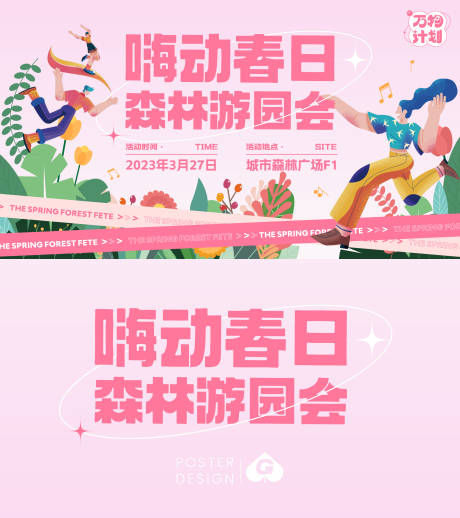 源文件下载【春日插画主k】编号：74160017712983659