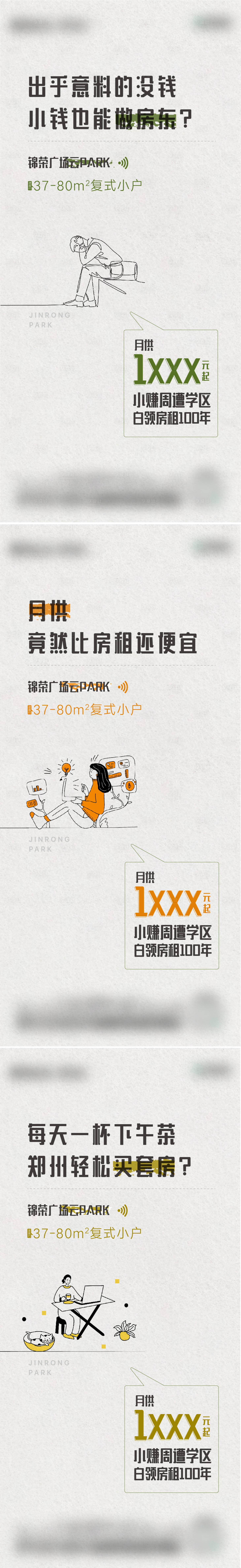 源文件下載【享設計】搜索編號：30310017280061679【出租房招商系列海報】