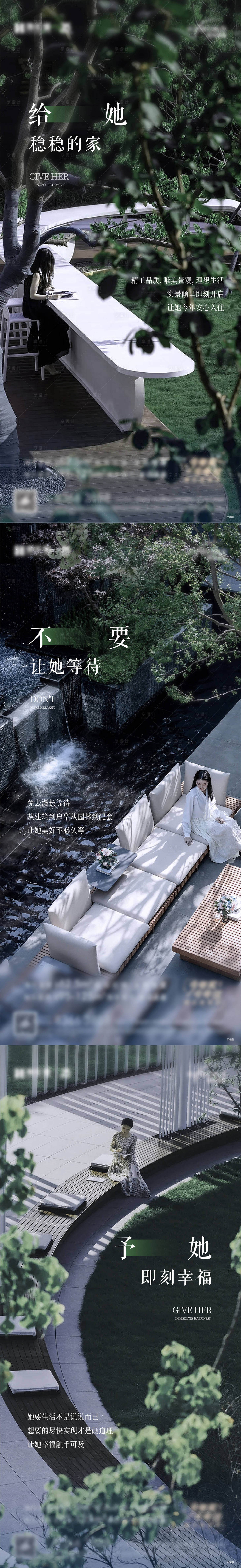 源文件下载【享设计】搜索编号：74600017207863102【地产价值点女性刷屏海报】