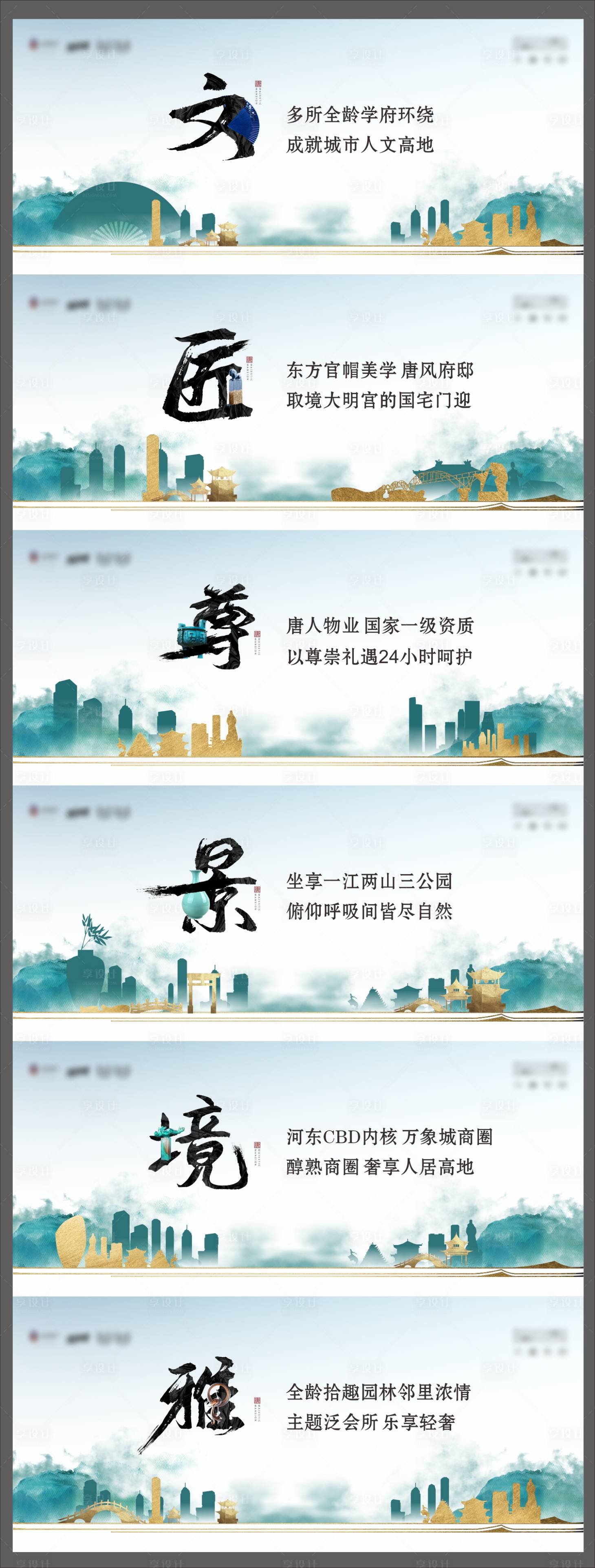源文件下载【地产户外围挡】编号：95610017291912192