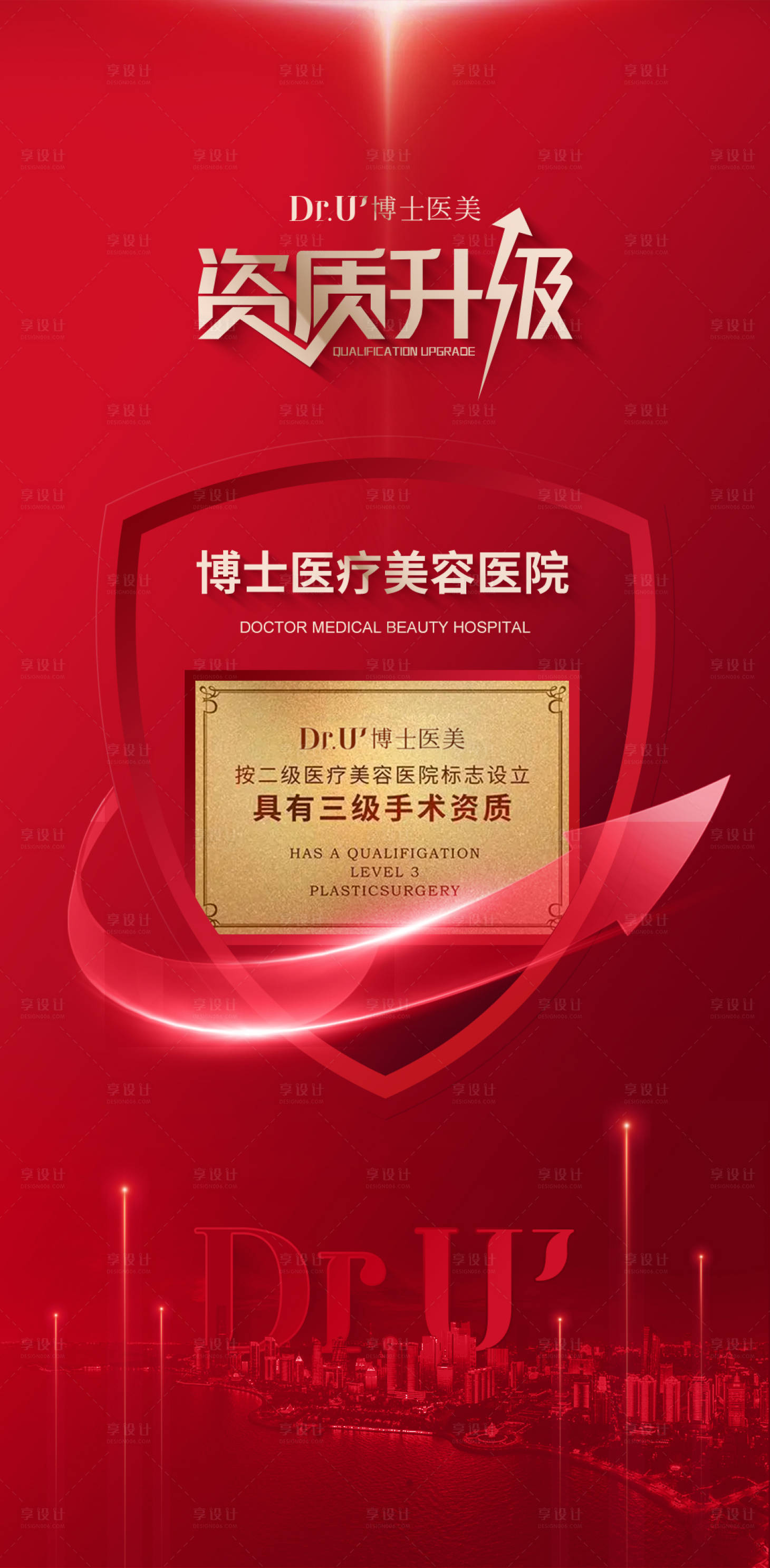 源文件下載【享設計】搜索編號：13110017180161133【高端活動海報】