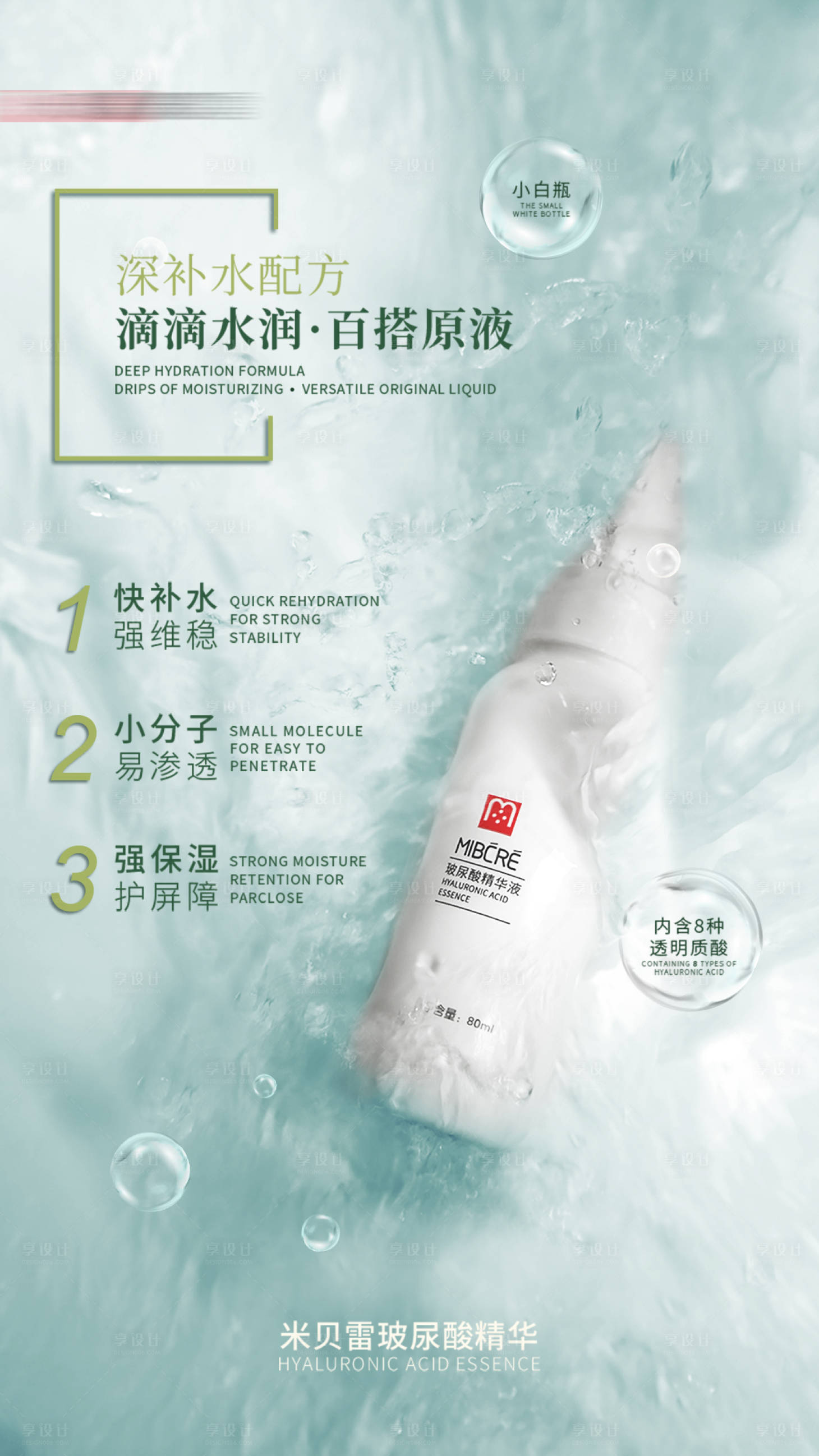 源文件下载【享设计】搜索编号：97850017088027144【产品海报】