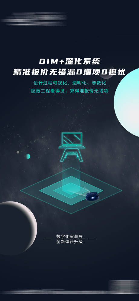 源文件下载【享设计】搜索编号：57110017164458227【品宣系列海报】