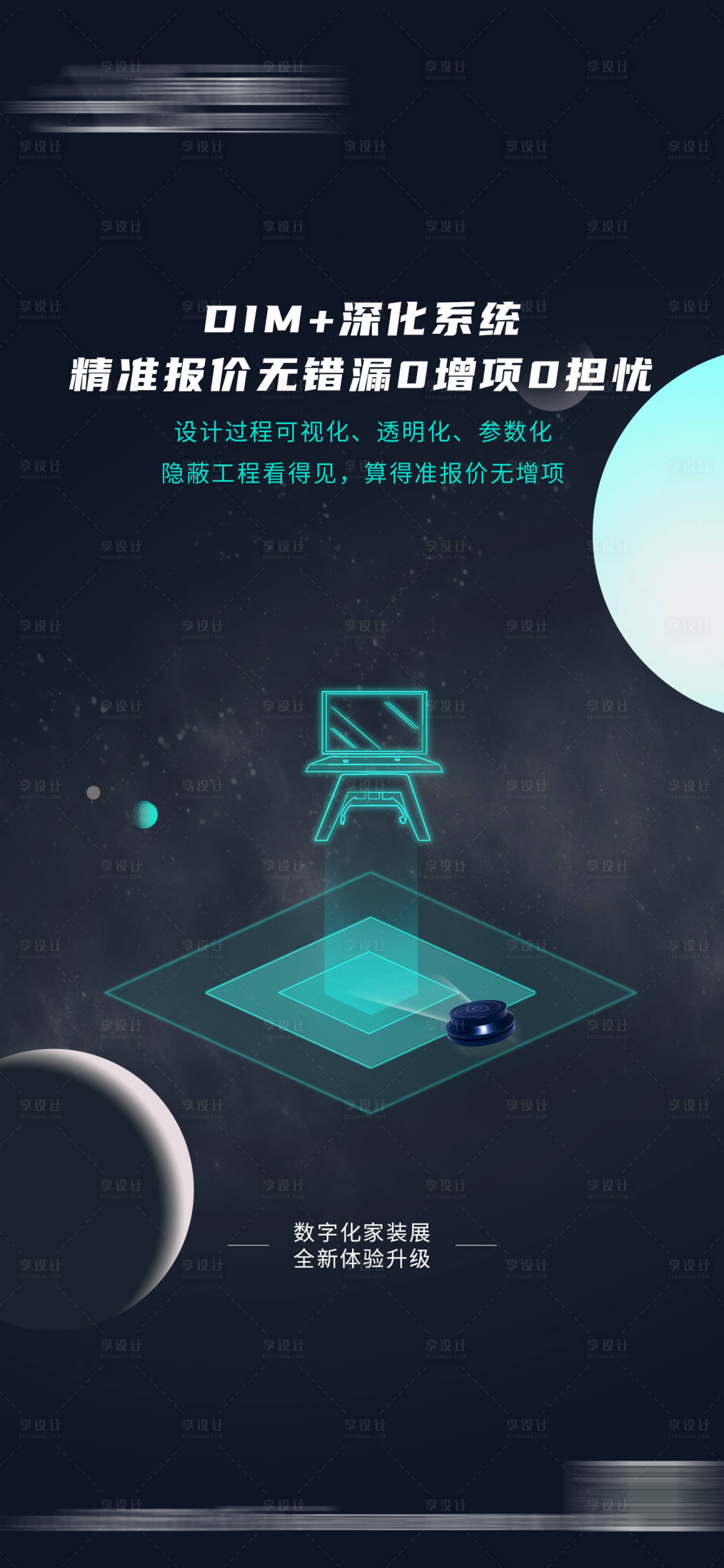 源文件下载【享设计】搜索编号：57110017164458227【品宣系列海报】