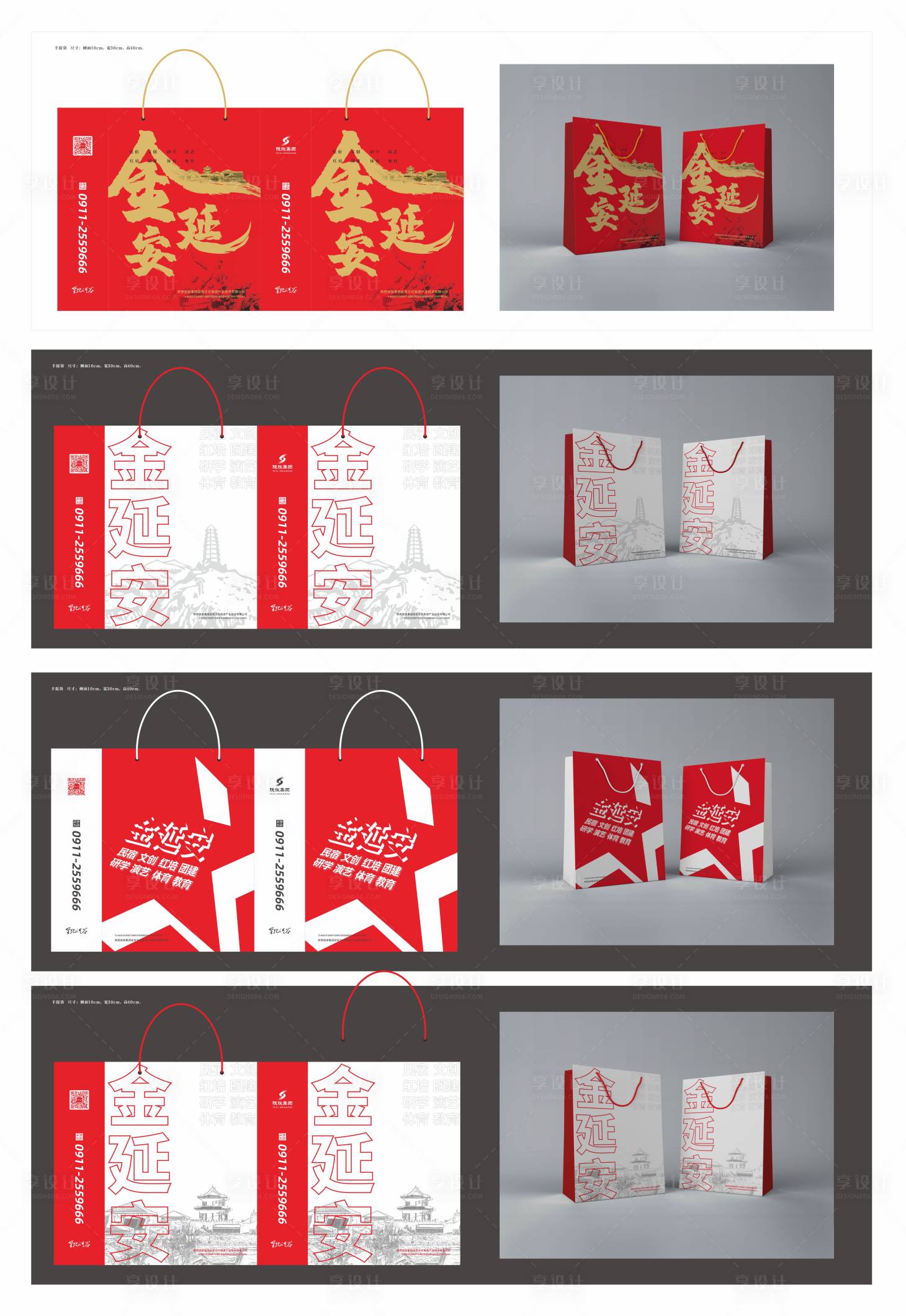 源文件下载【享设计】搜索编号：61350017636778873【手提袋】