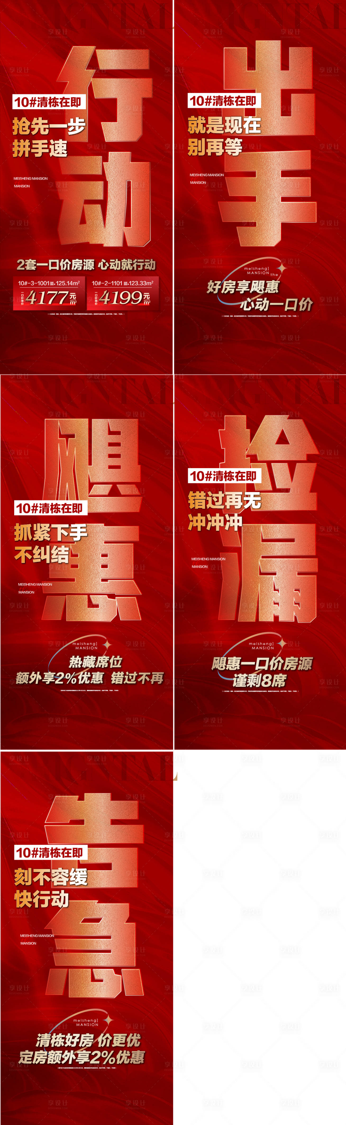 源文件下载【热销卖压海报】编号：83370017288011295