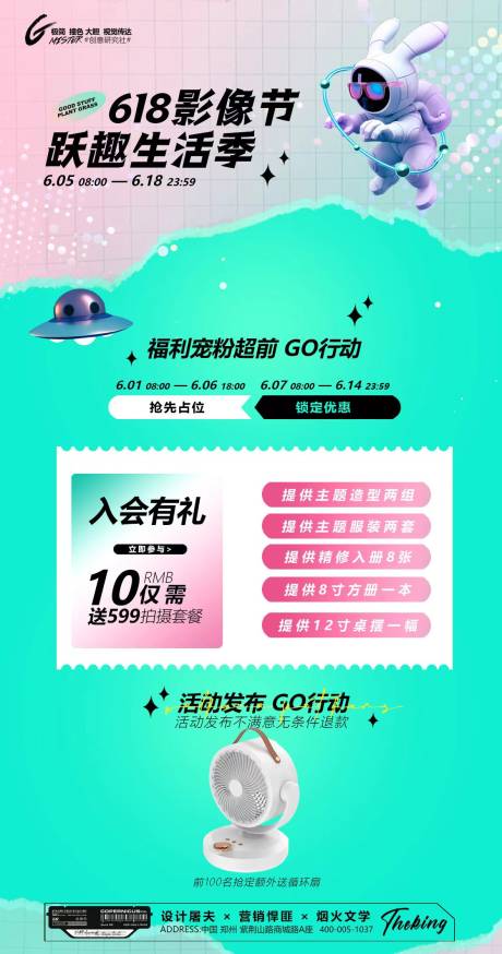 源文件下載【年中鉅惠618】編號(hào)：98650017377154169