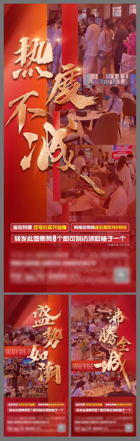 源文件下载【享设计】搜索编号：88680017713975881【热销人气促销单图】