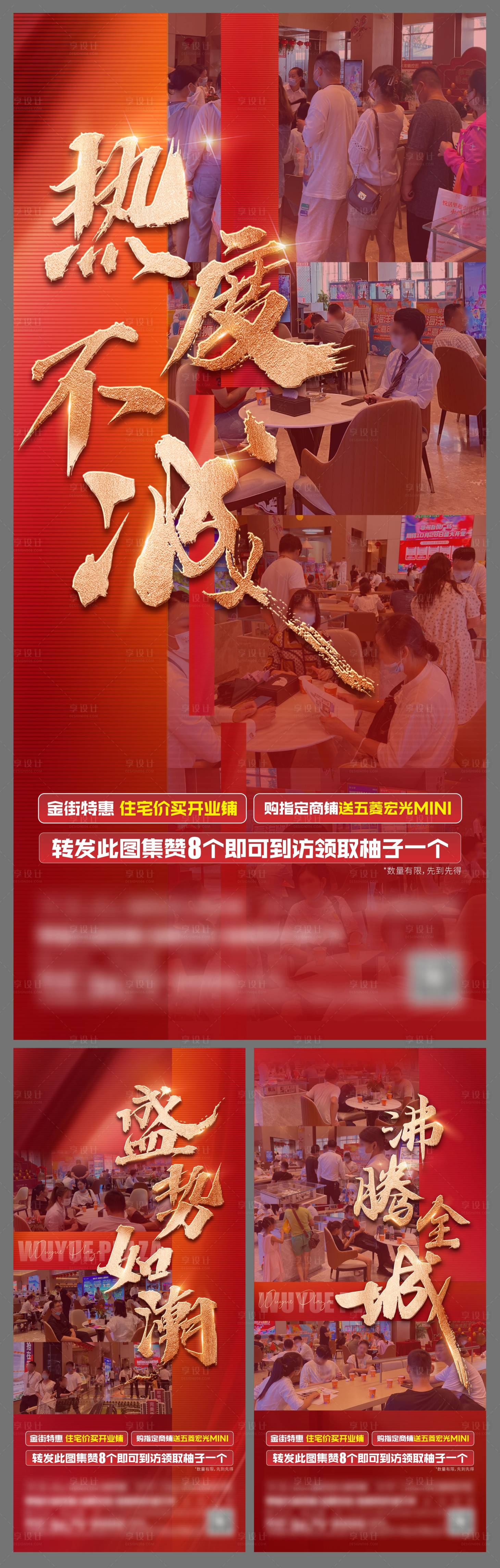 源文件下載【享設計】搜索編號：88680017713975881【熱銷人氣促銷單圖】