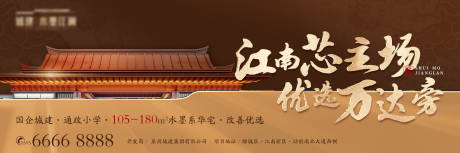 源文件下载【地产中式大气建筑海报】编号：29630017728871350