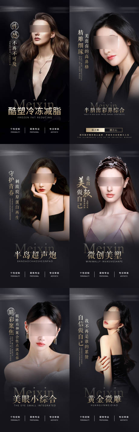 源文件下载【医美早安海报】编号：58170017257582635