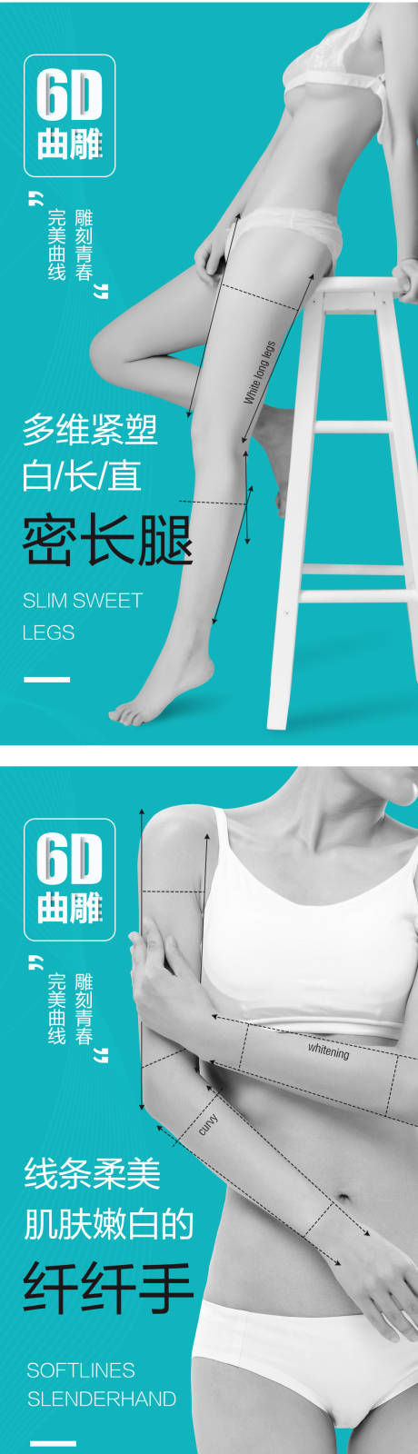 源文件下載【享設(shè)計(jì)】搜索編號(hào)：57540017417197234【醫(yī)美整形系列海報(bào) 】