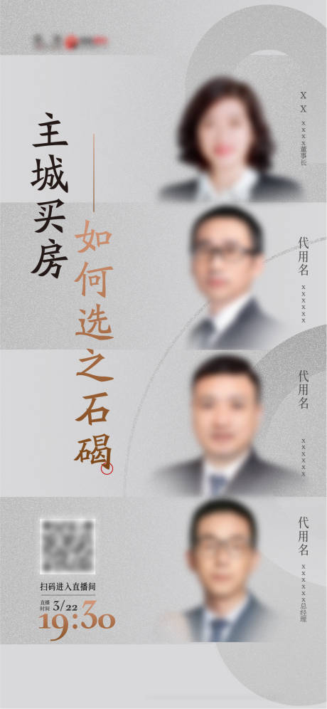 源文件下载【直播销冠人物海报】编号：20230630144003818