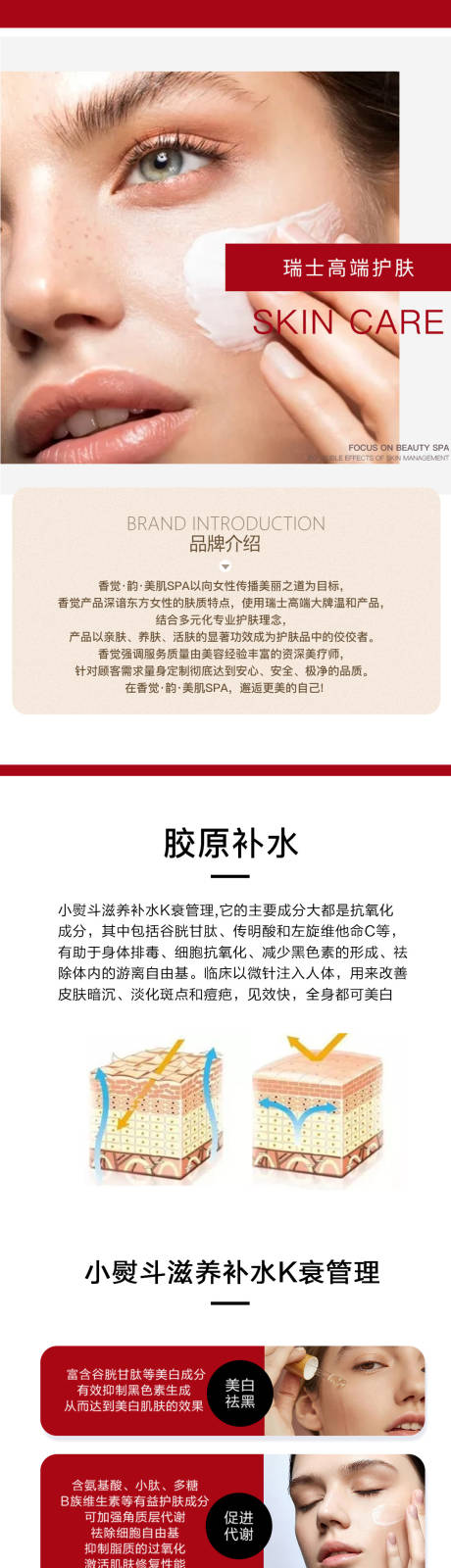 源文件下载【皮肤管理详情页】编号：16080017079049156
