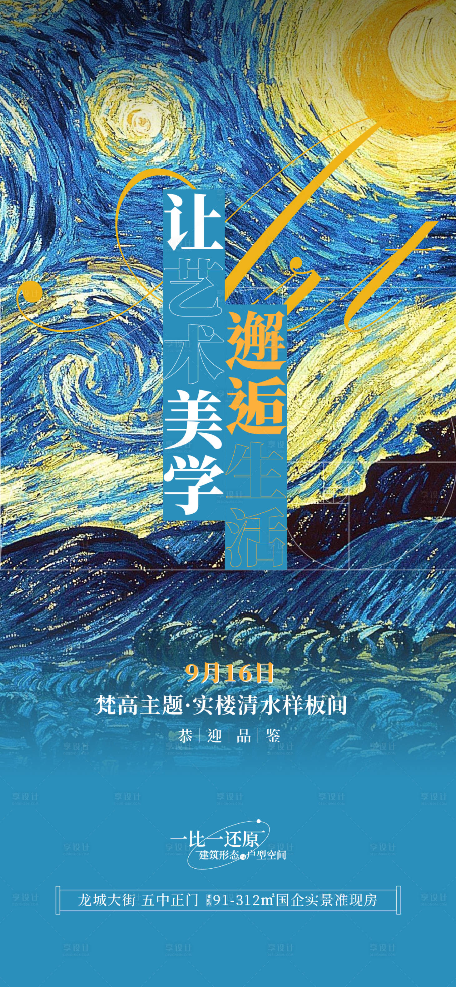 源文件下载【梵高星夜】编号：50130017317716772