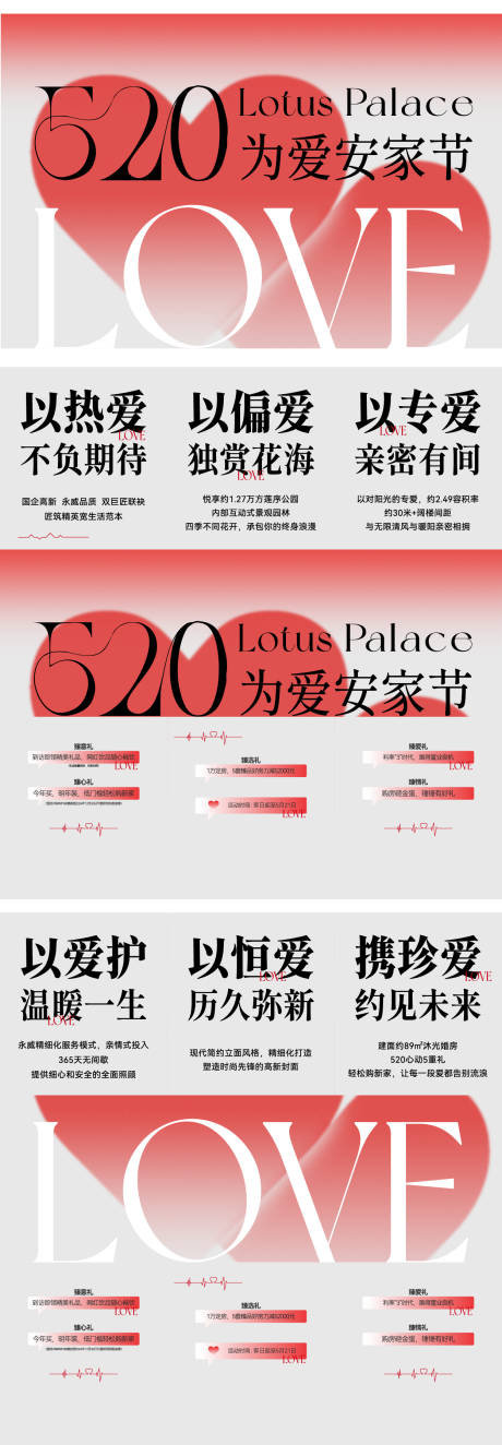 源文件下载【六宫格 】编号：92220017505999431