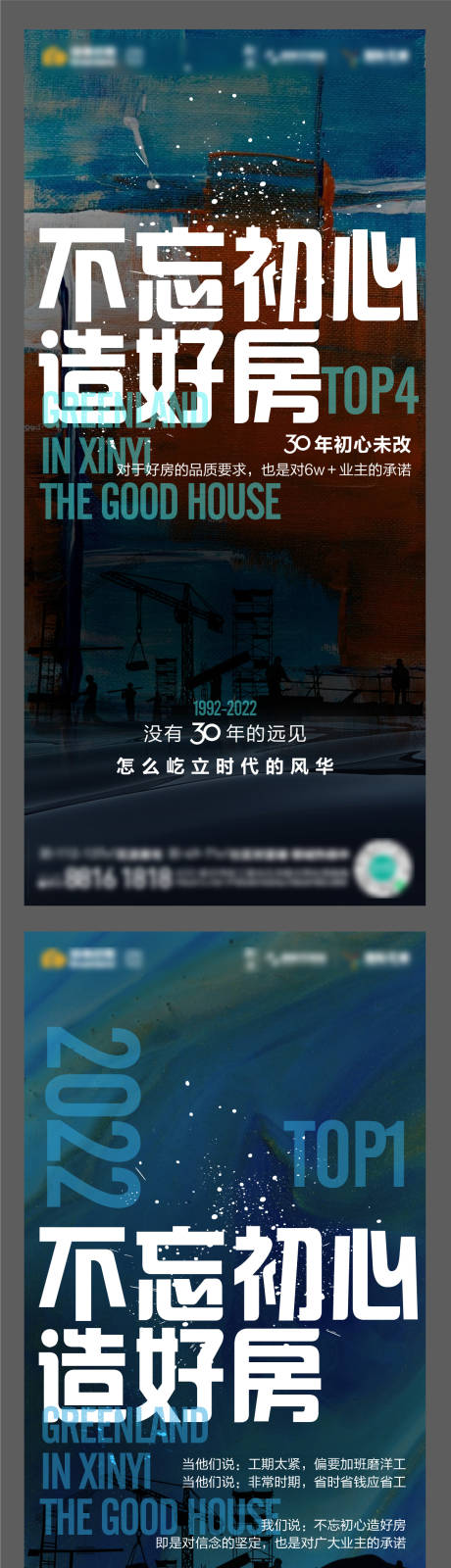源文件下載【地產微信單圖】編號：82810017530948500