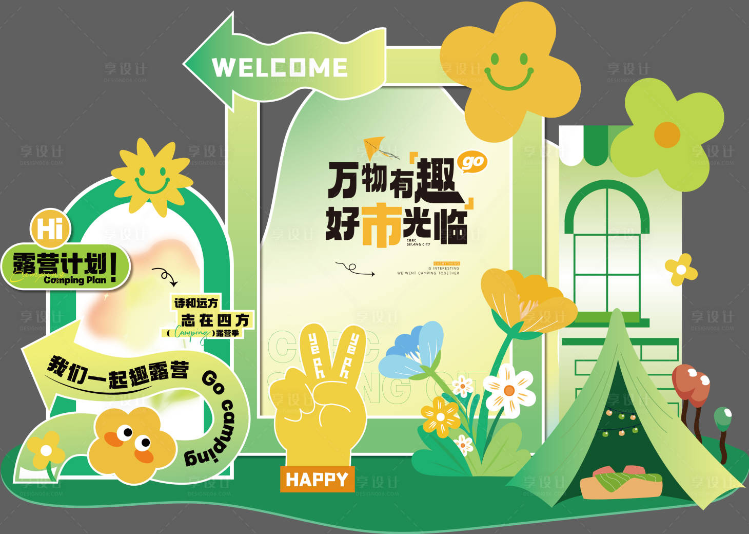 源文件下載【享設計】搜索編號：29700017084711548【帳篷美陳美陳】