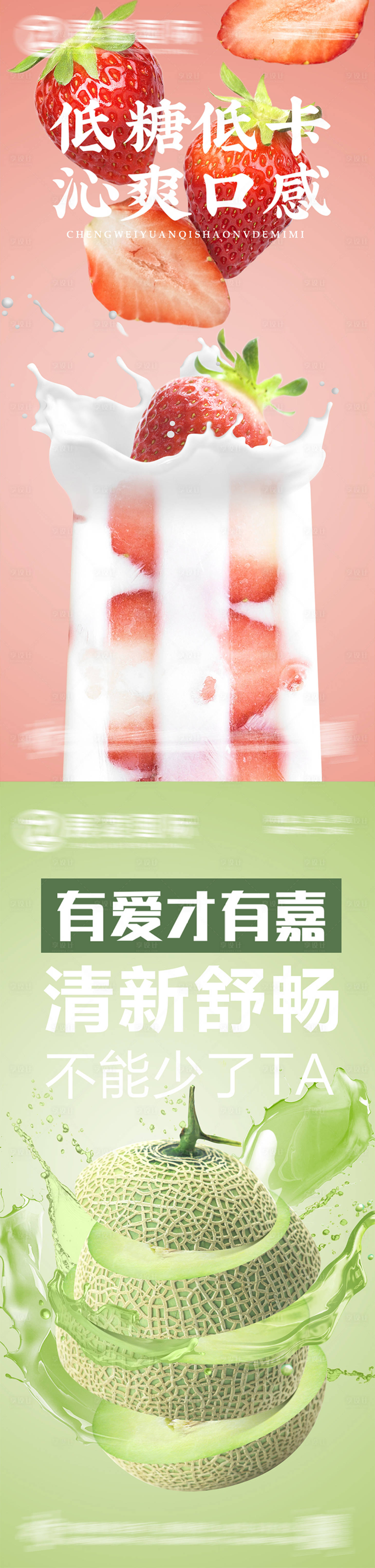 源文件下載【享設計】搜索編號：15820017702375641【水果果汁飲料創意海報】