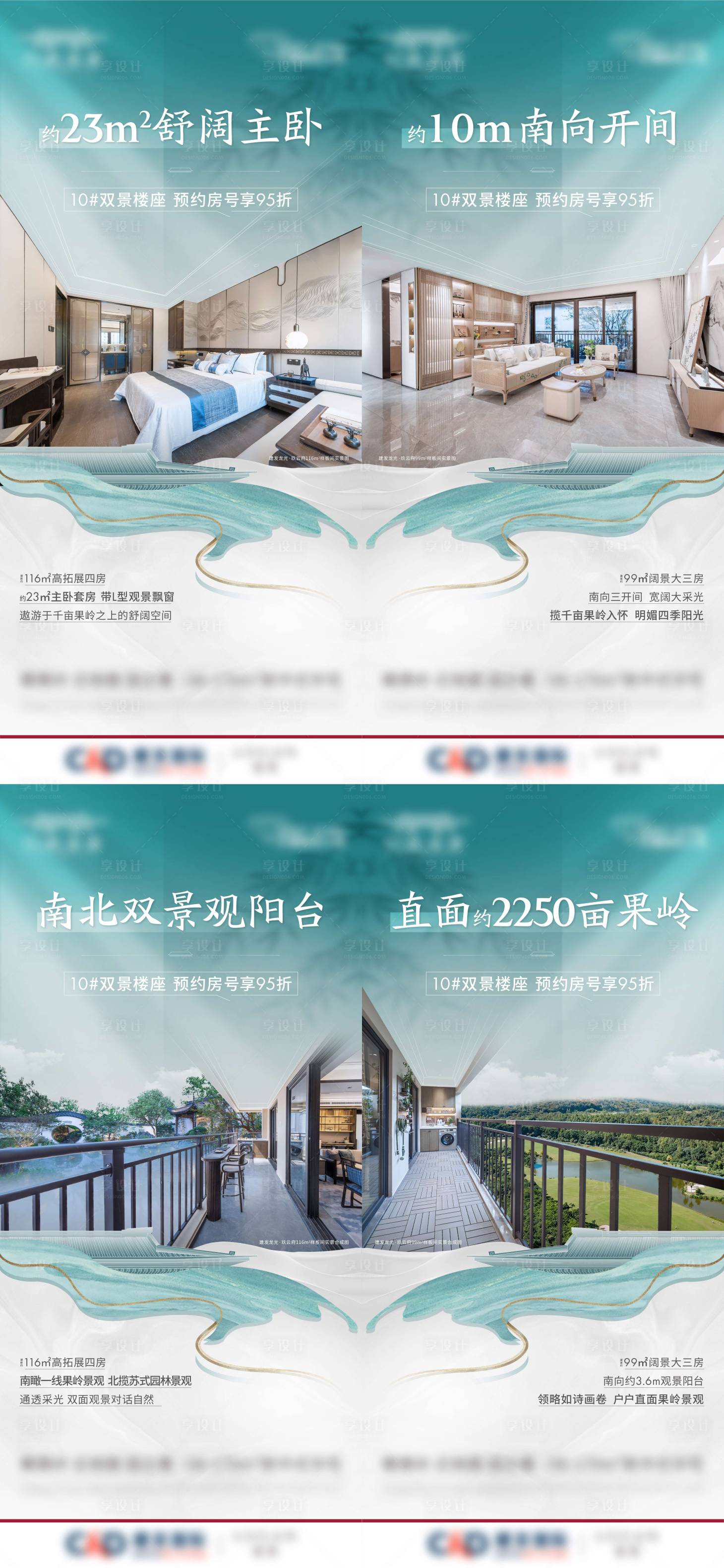 源文件下载【享设计】搜索编号：87970017293599549【地产价值点系列】