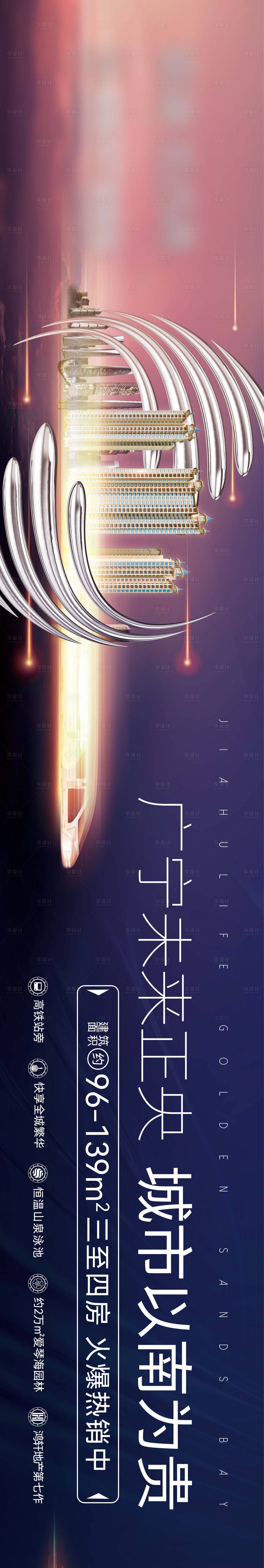 源文件下載【享設(shè)計(jì)】搜索編號(hào)：82910017504991233【房地產(chǎn)現(xiàn)代高端戶外圍擋】