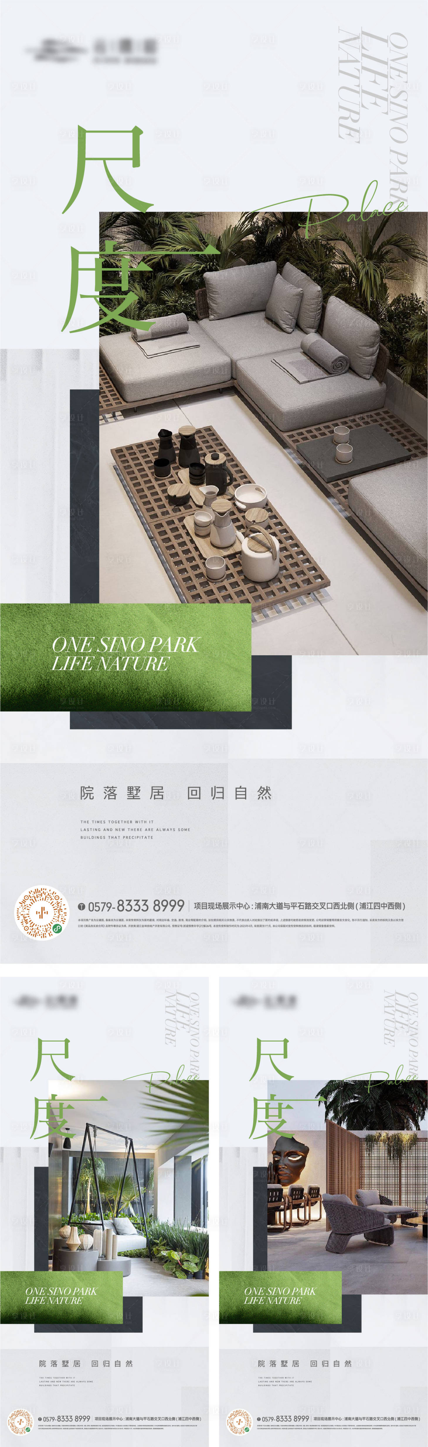 源文件下载【享设计】搜索编号：67940017588154610【园林生活方式价值海报】