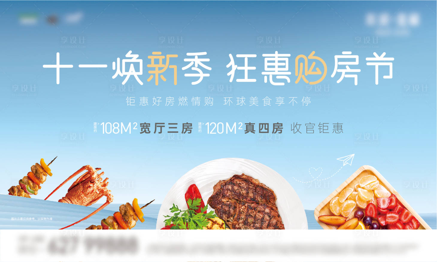 源文件下载【国庆节美食嘉年华 】编号：20260017707466326