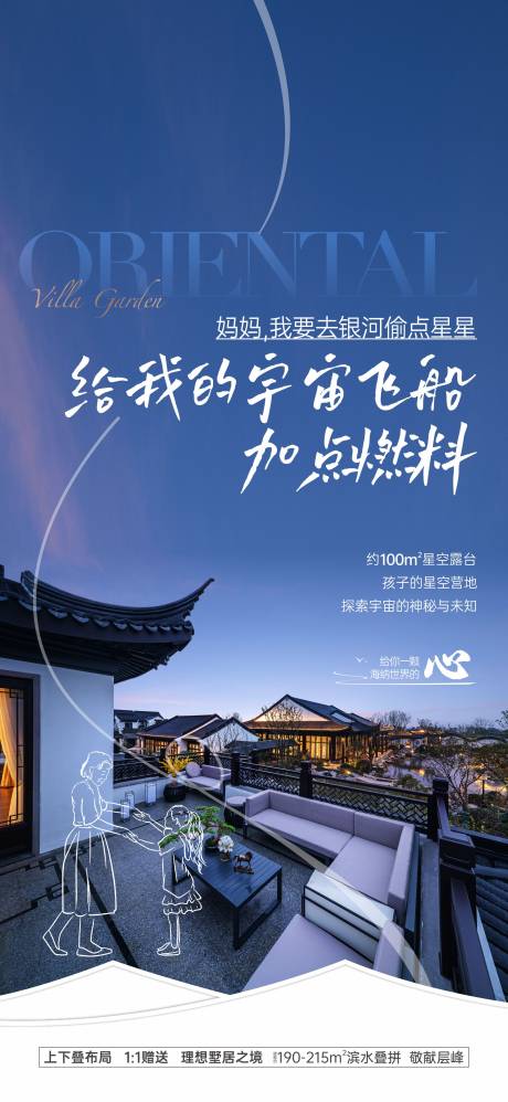 源文件下載【享設(shè)計(jì)】搜索編號(hào)：59730017088673248【中式橫版價(jià)值點(diǎn)海報(bào)】