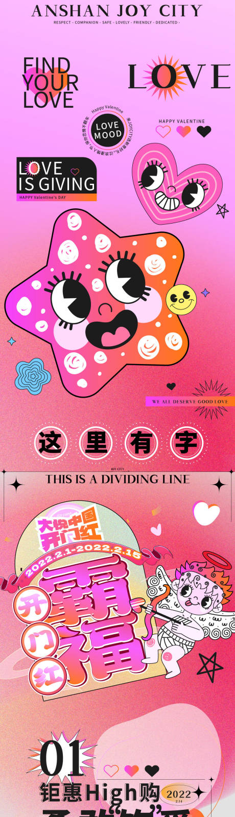源文件下载【商业购物中心长图】编号：51180017608906250