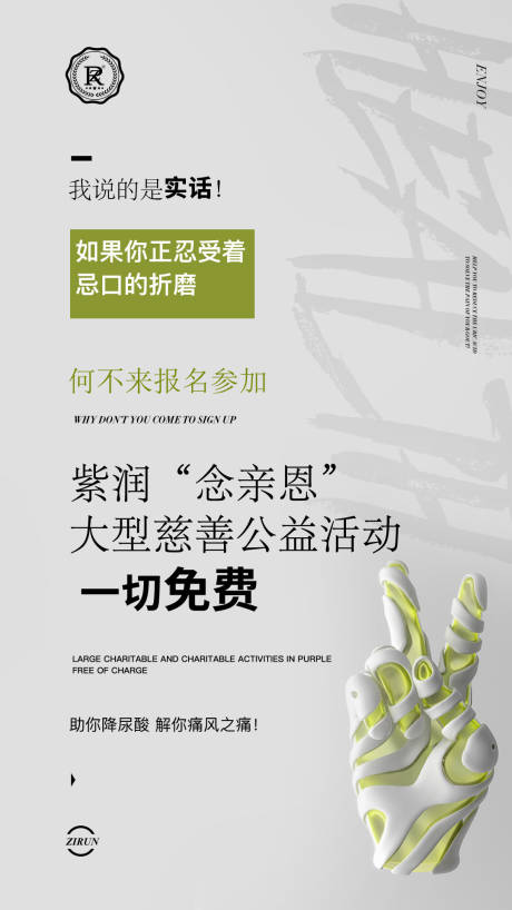源文件下載【享設(shè)計(jì)】搜索編號(hào)：71040017554943694【微商文字招商海報(bào)】