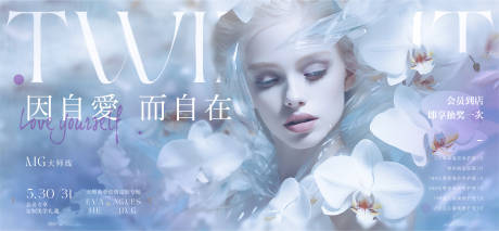 源文件下载【医美活动】编号：88220017240573862
