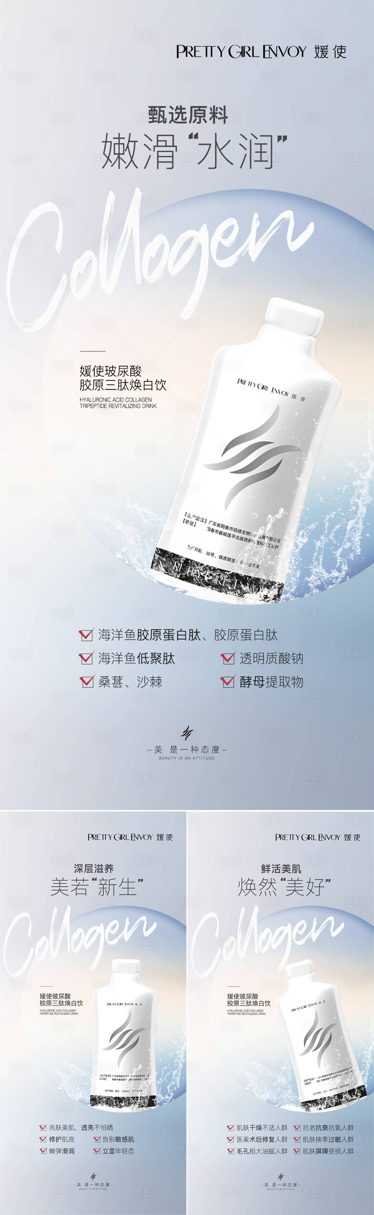 源文件下载【美白类产品海报】编号：78440017212574936