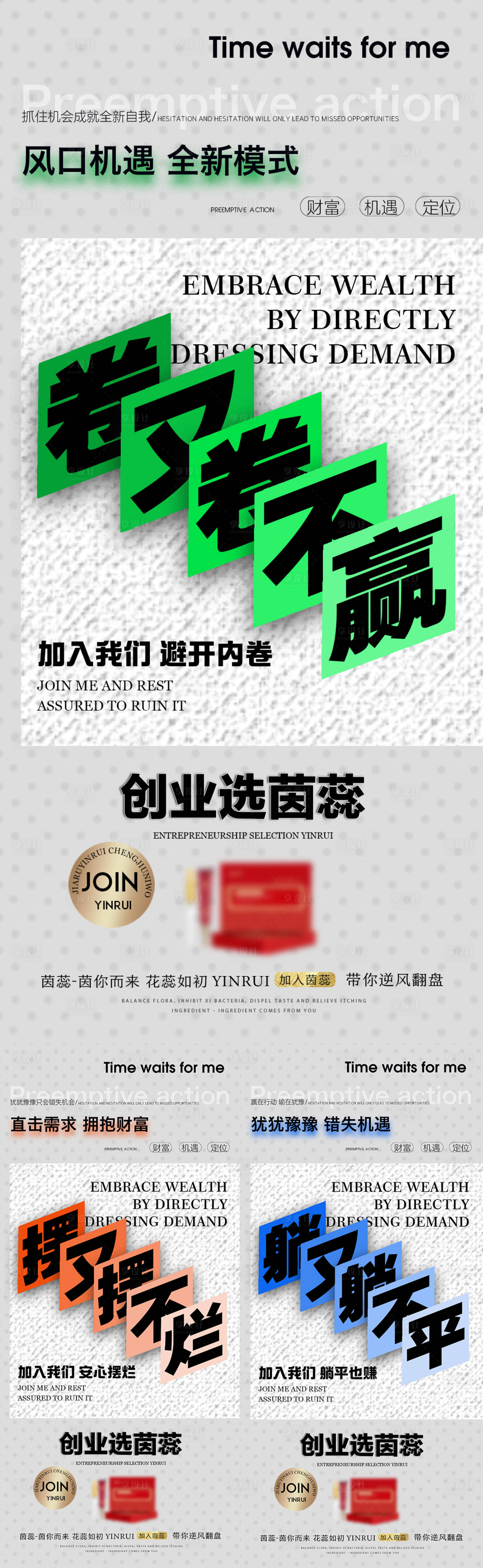 源文件下载【享设计】搜索编号：80500017453207535【痛点招商招商宣传海报】