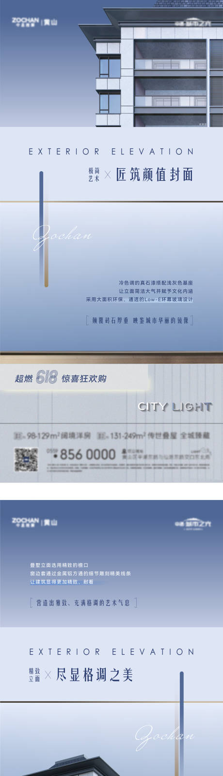 源文件下载【洋房外立面海报】编号：51250017365121907
