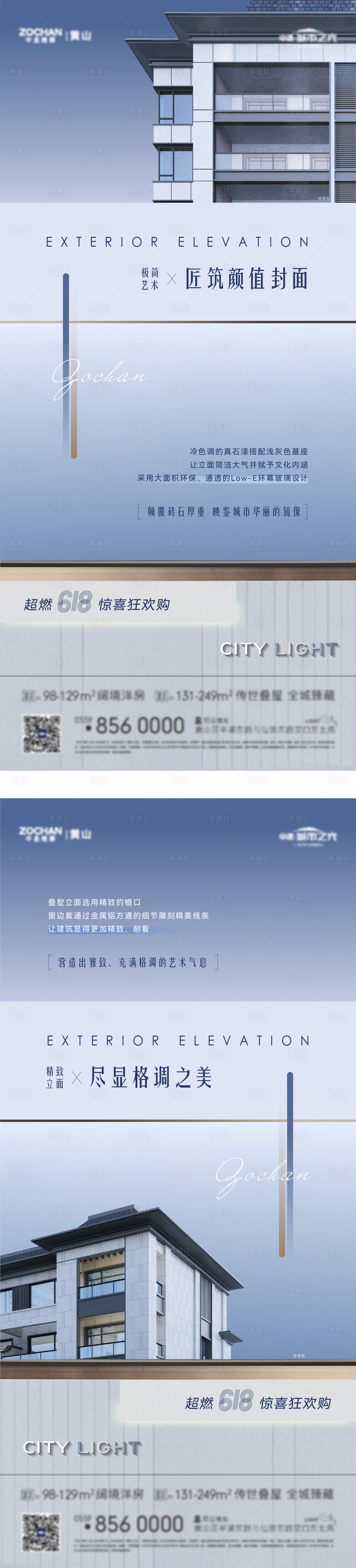 源文件下載【享設計】搜索編號：51250017365121907【洋房外立面海報】