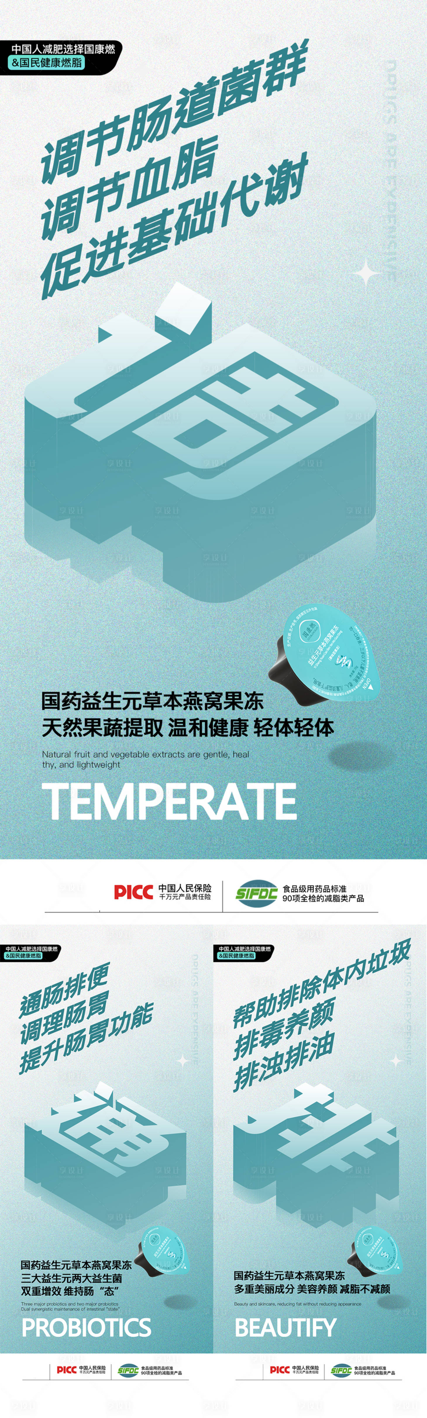 源文件下载【享设计】搜索编号：14910017321231516【大字立体海报】